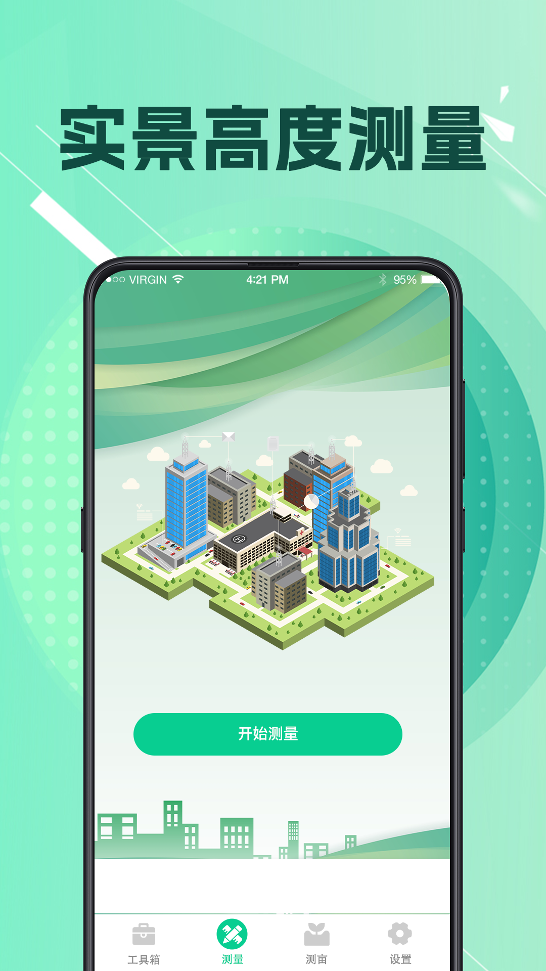 工程测量v3.1.8截图2