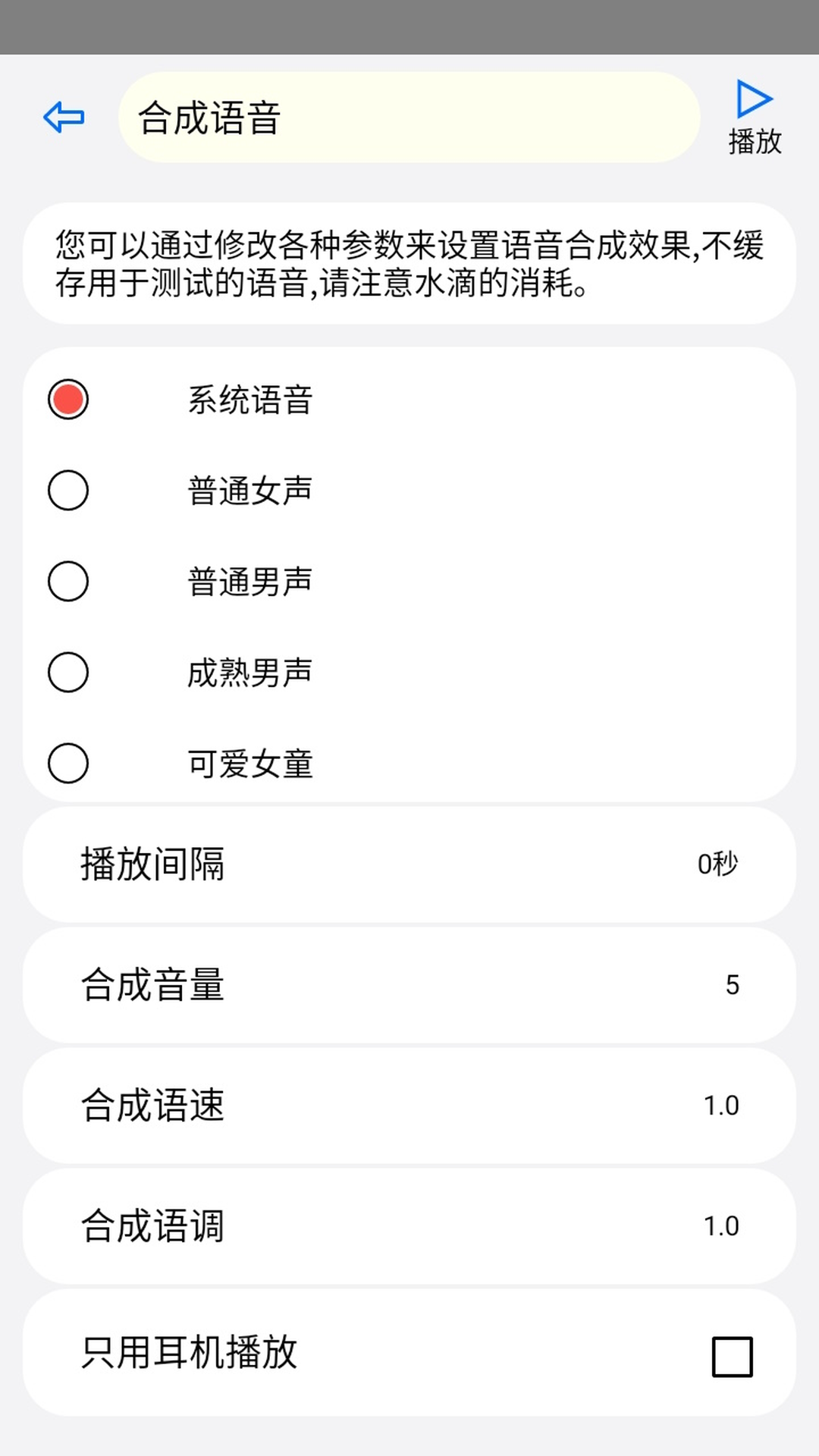 应用截图5预览