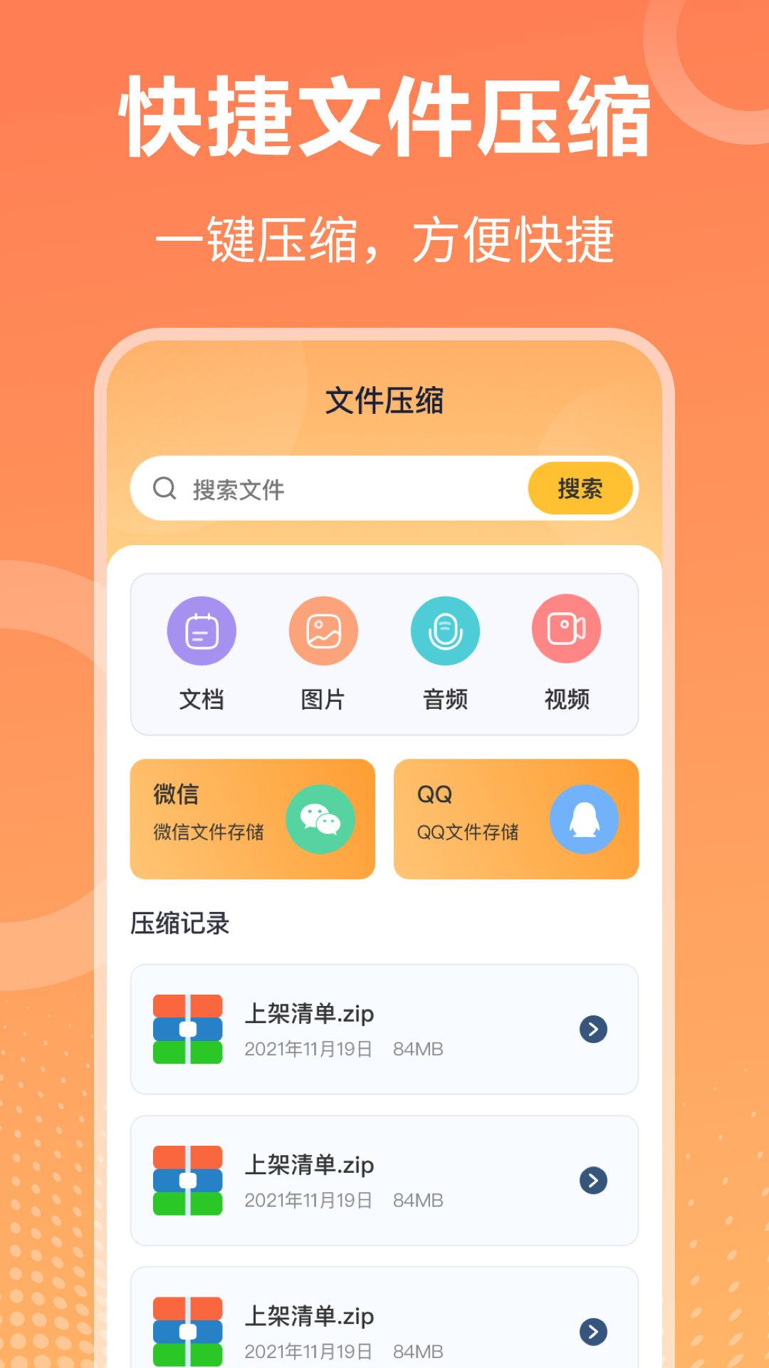 解压v3.4.3截图3