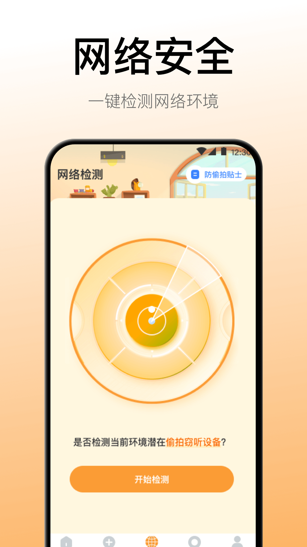 万能遥控器v3.3.0825截图1