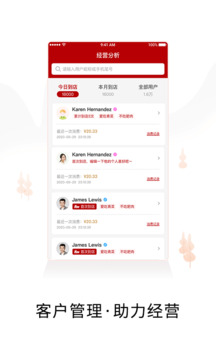 興生活商家截圖