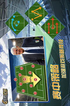 任性足球截圖