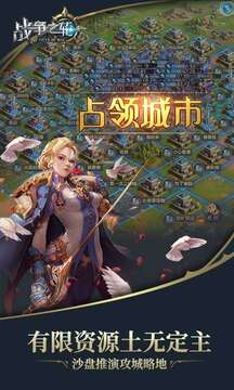 戰(zhàn)爭之輪截圖