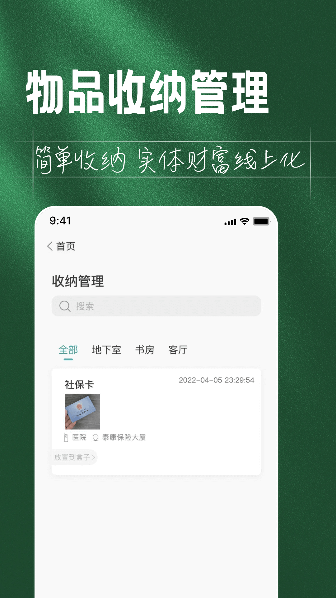 如见v4.3.0截图1