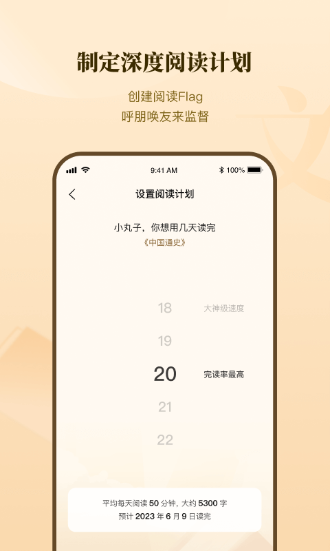 有书v7.0.0截图1