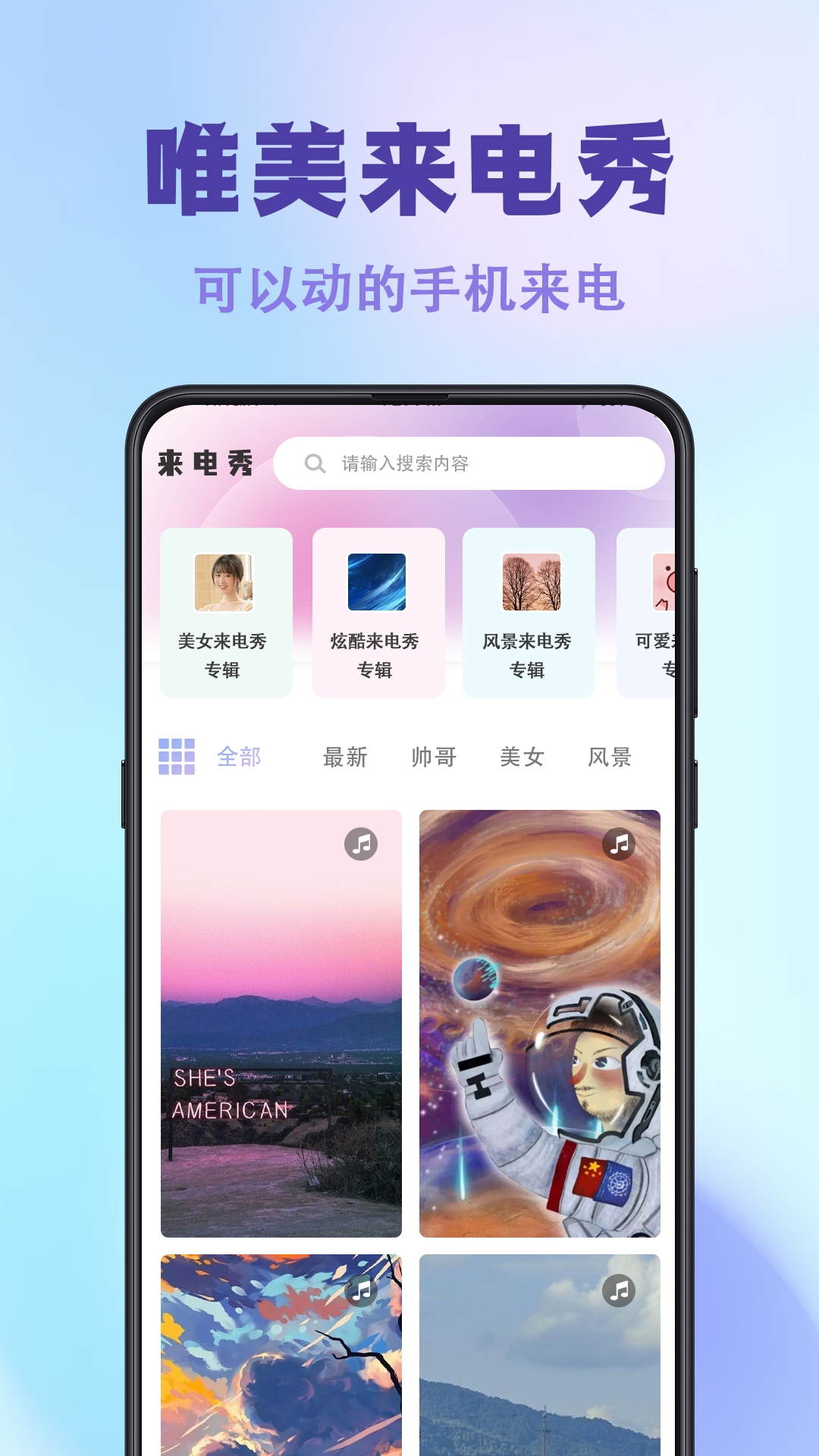 神图壁纸v3.1.5截图3