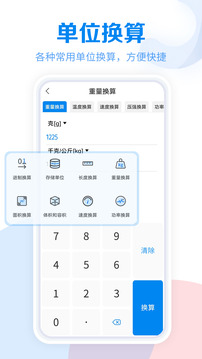 工具大全截圖