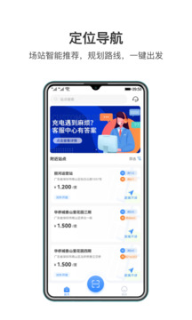 潤寶快充截圖