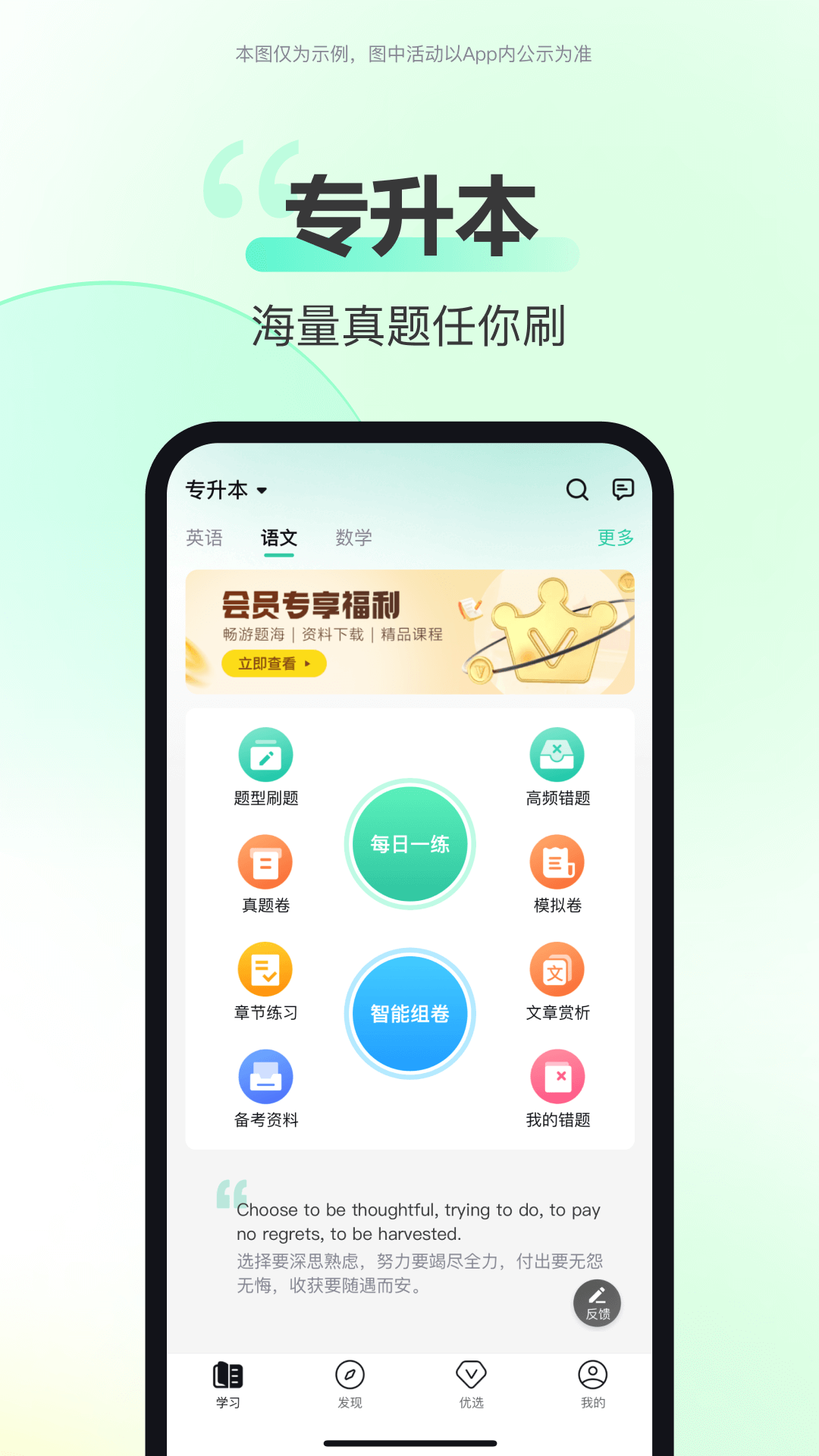 考试蚁v2.15.1截图1