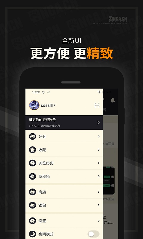 NGA玩家社区v9.8.4截图3