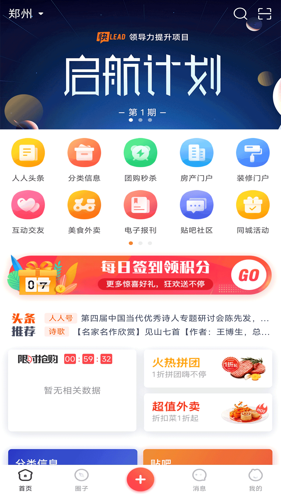 人人门户网截图1