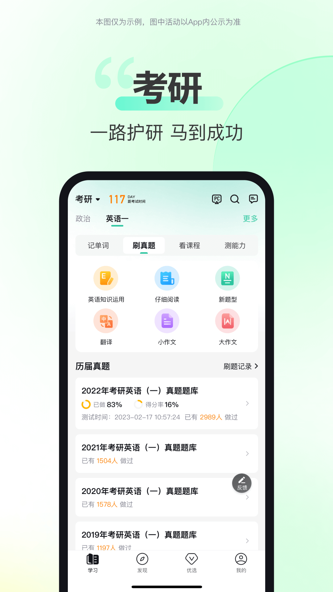 考试蚁v2.15.1截图2