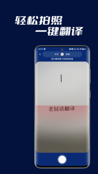 老撾語翻譯截圖