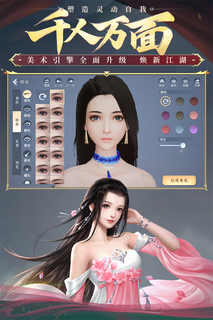 大唐無(wú)雙手游版截圖預(yù)覽