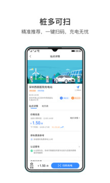 潤寶快充截圖
