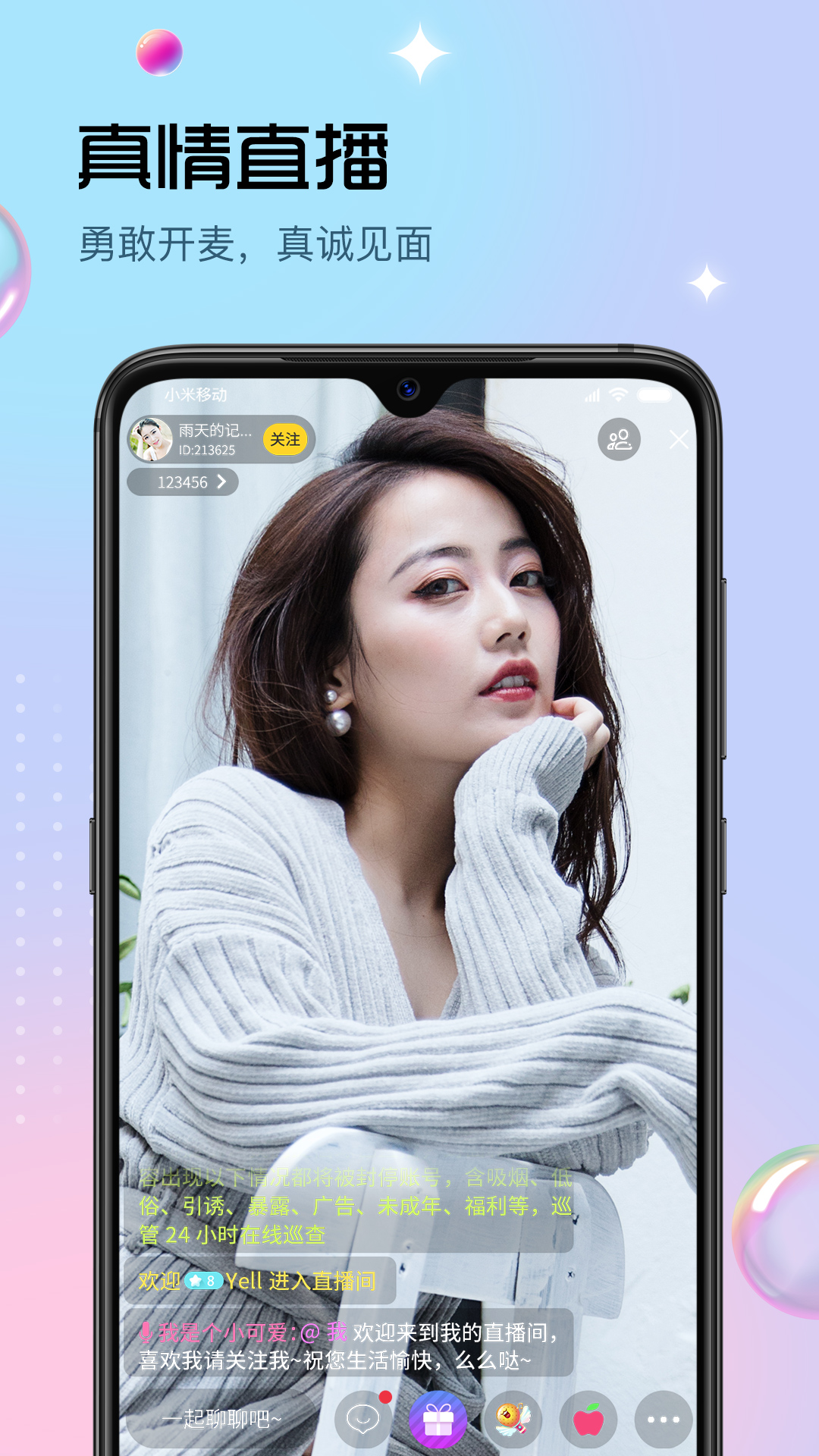 趣嗨秀場截圖預(yù)覽