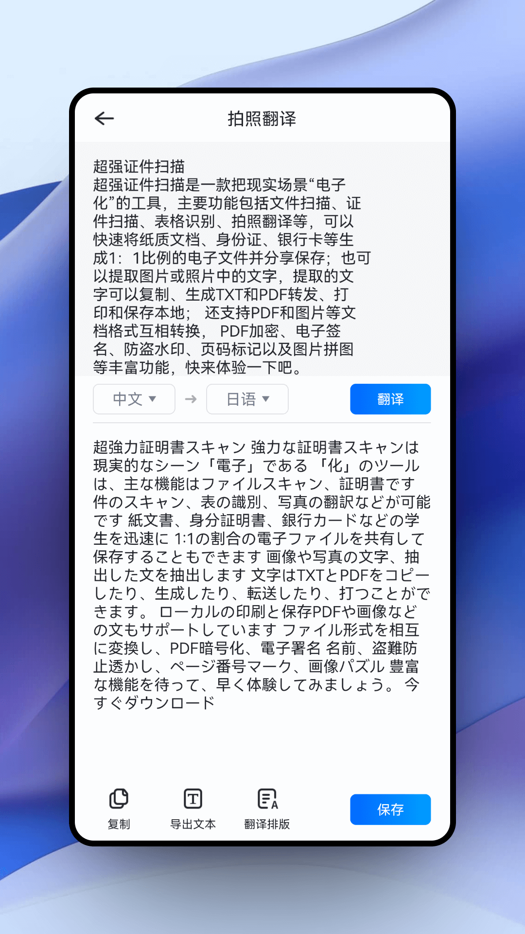 超强证件扫描v1.2.2截图1