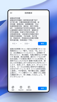 超強證件掃描截圖