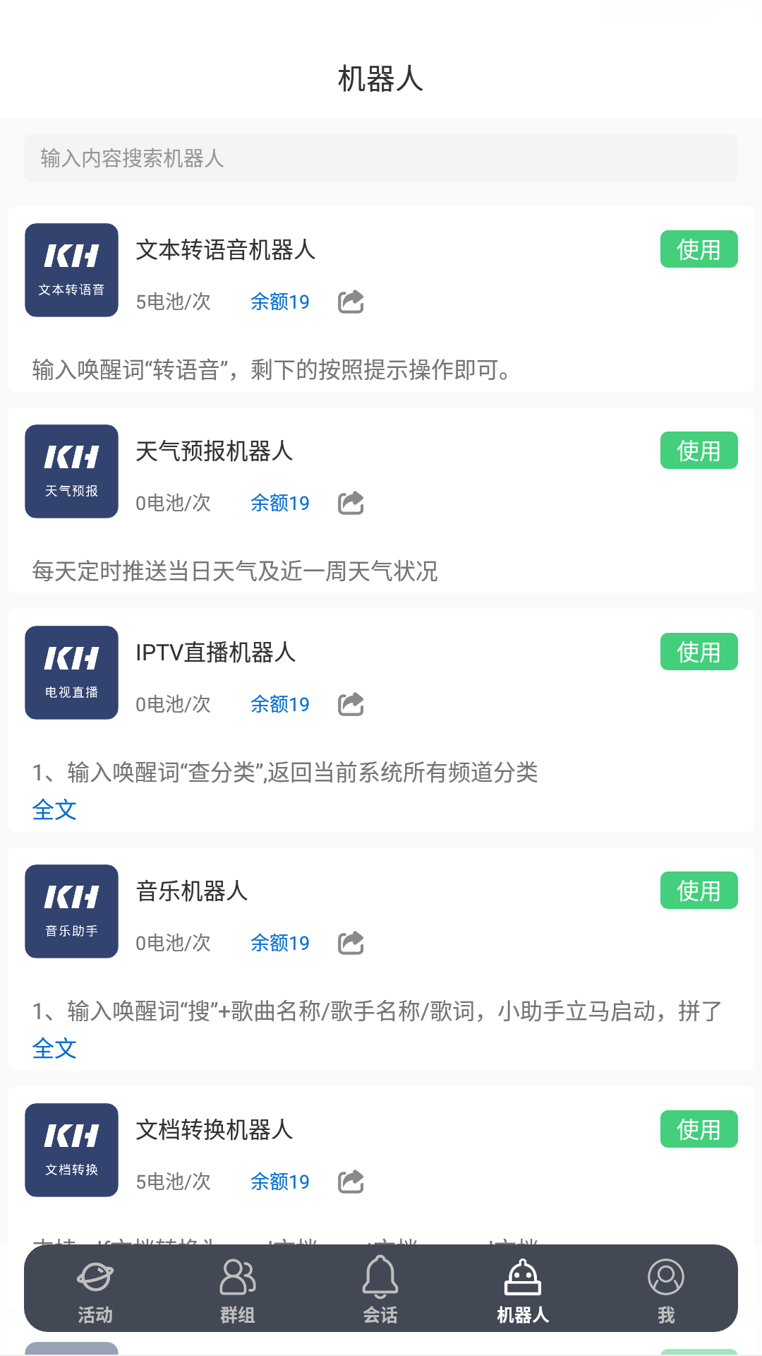 客匯寶截圖預(yù)覽