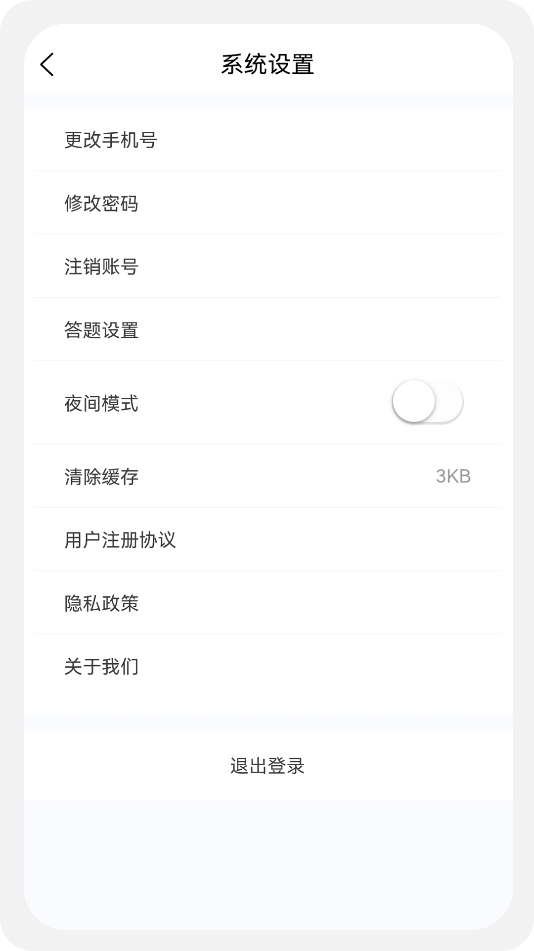 保险公估人100题库v1.0.5截图4