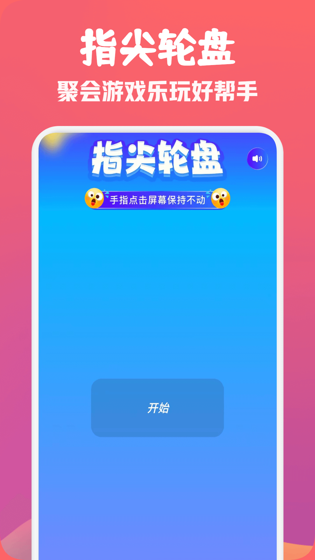 2048大转盘截图2