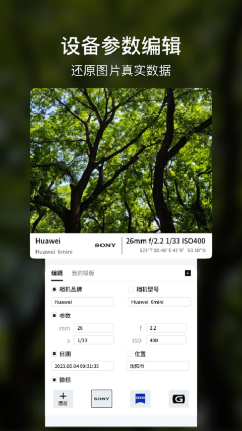 咔咔相机水印v1.0.3截图3