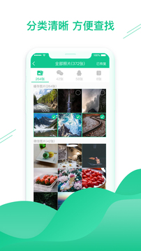 數(shù)據(jù)恢復助手截圖