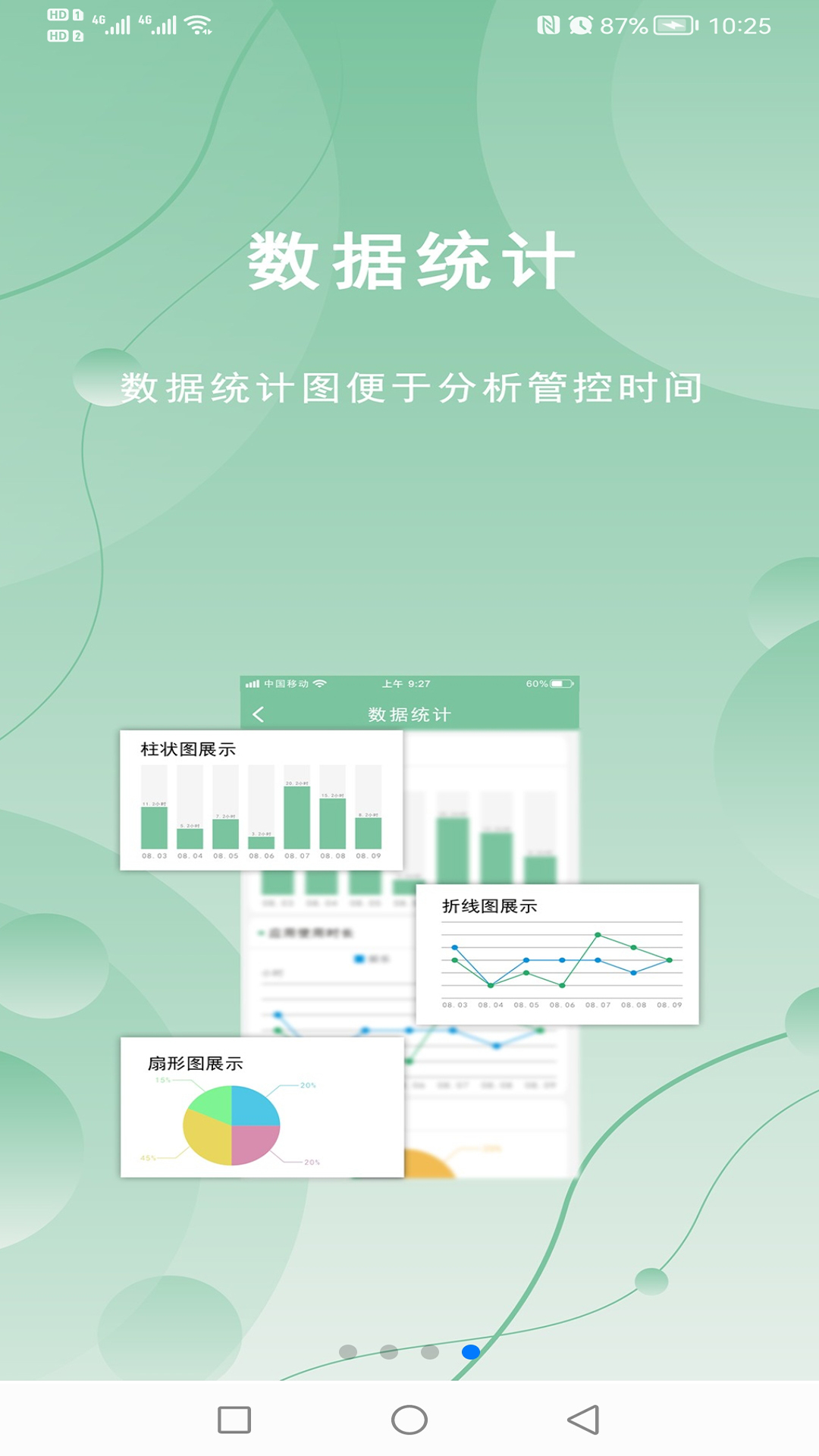 極守護(hù)截圖預(yù)覽
