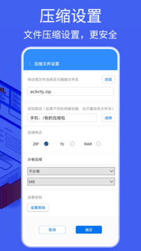 2345好壓截圖