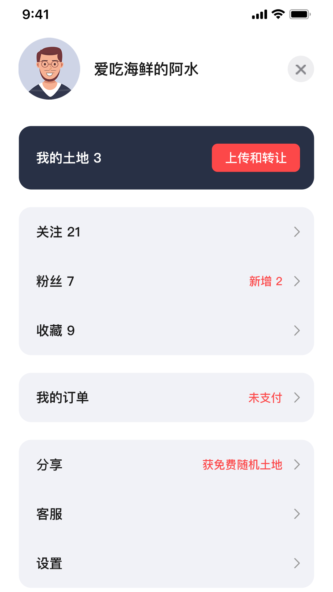 应用截图4预览