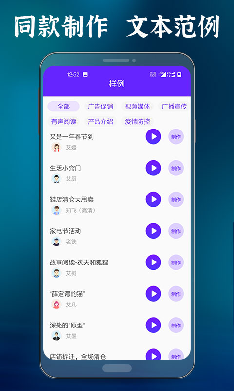 语音合成大师v1.1.5截图2