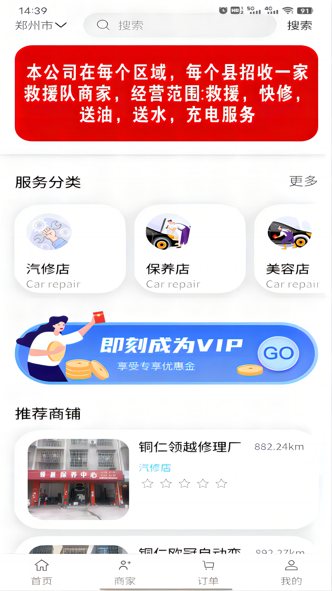 应用截图2预览