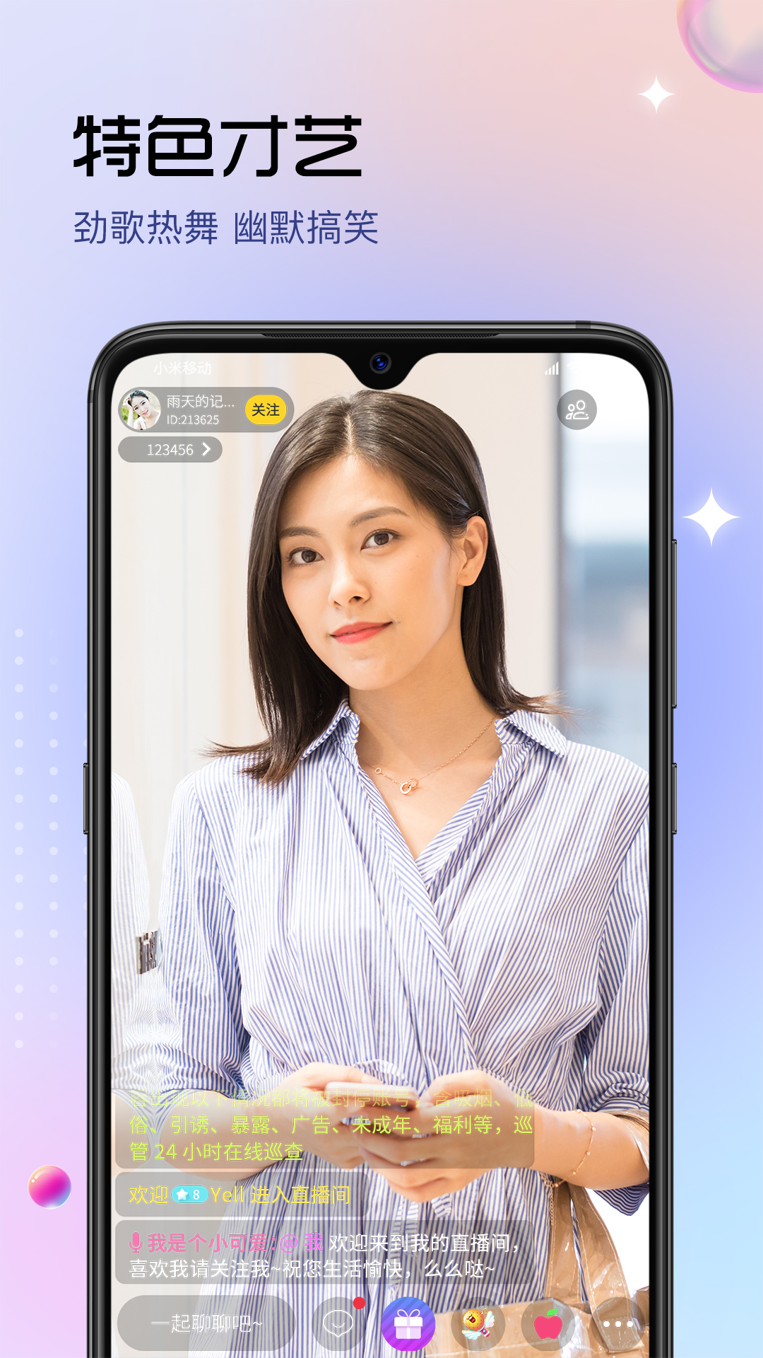 趣嗨秀場截圖預(yù)覽