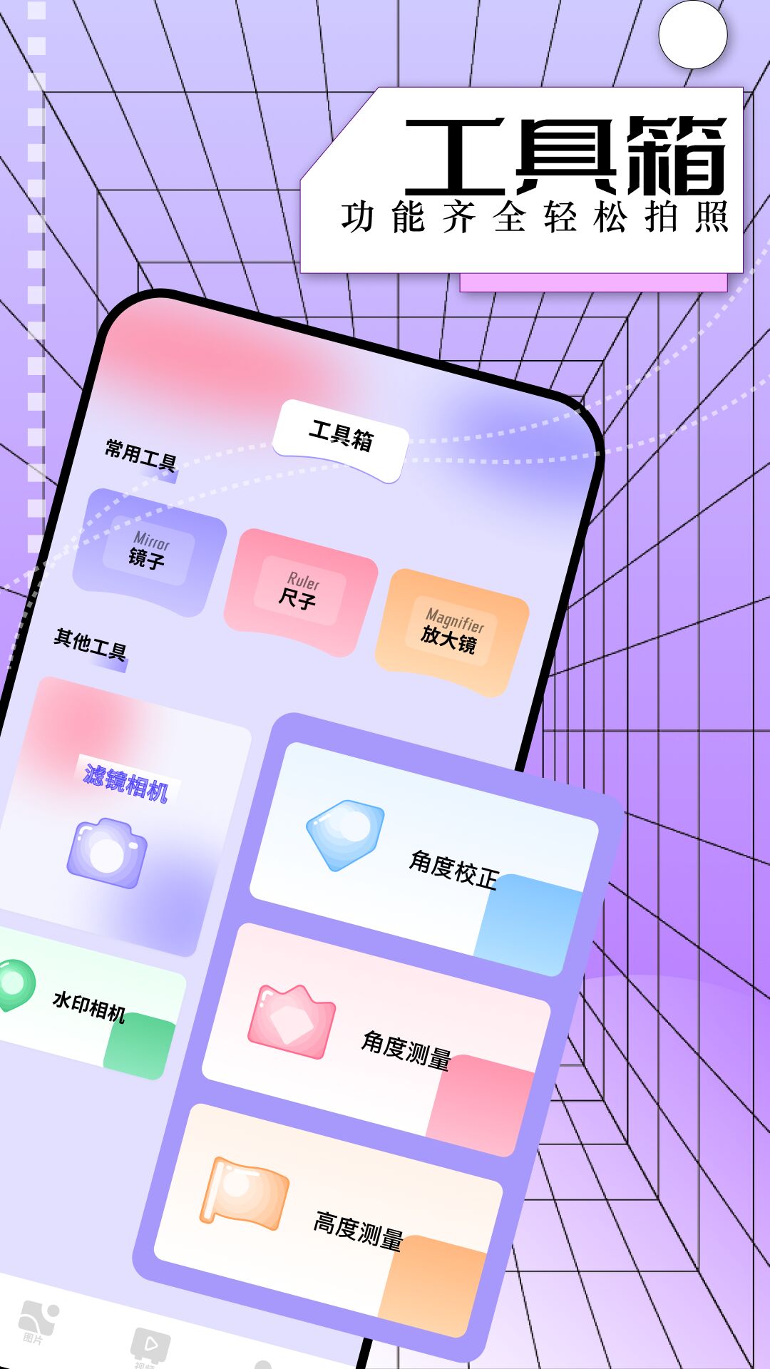 星图相机v1.1截图4