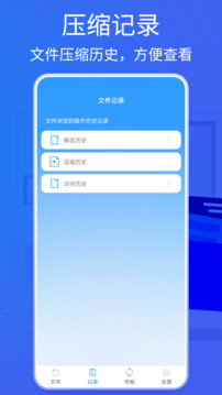 2345好壓截圖
