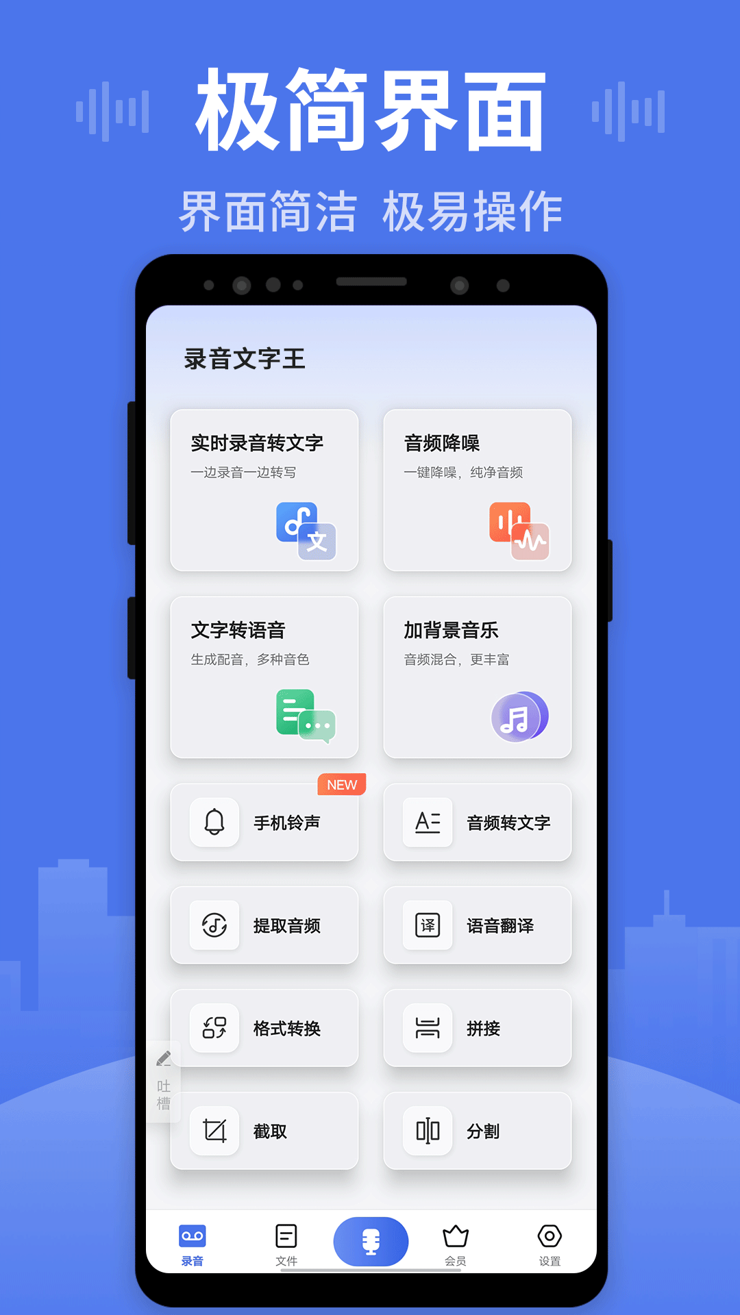 录音转文字v1.2.7截图5