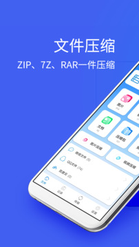 2345好壓截圖