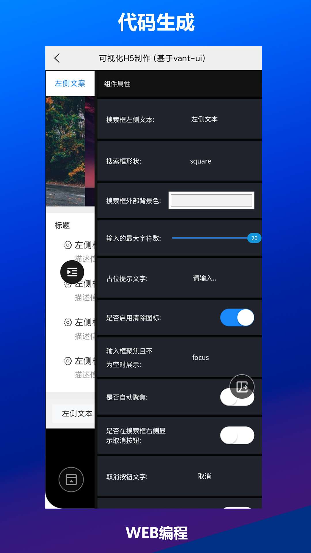 Web编程v2.1.0截图2