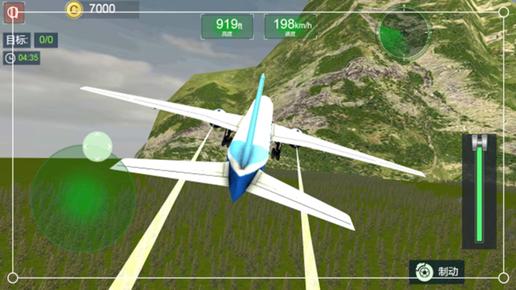 空中飞行飞机模拟控制操作2023截图2