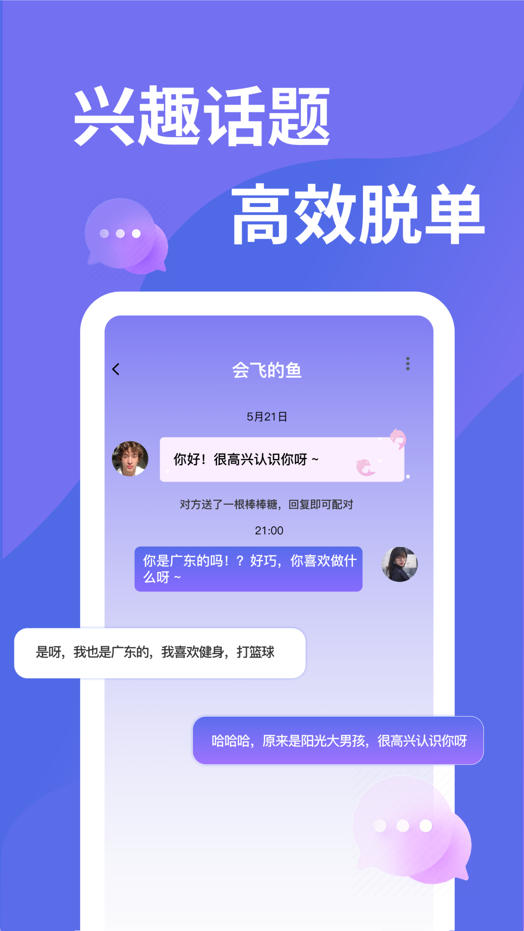 千寻之恋v1.0.2截图2