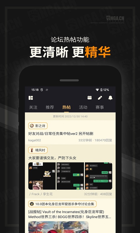 NGA玩家社区v9.8.4截图2