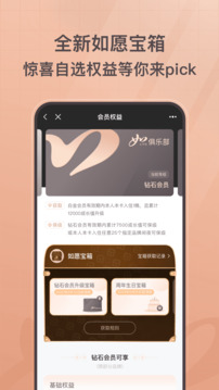 首旅如家截圖