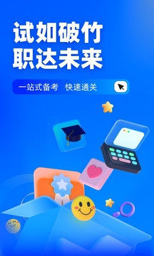 房地产经纪人考试聚题库截图