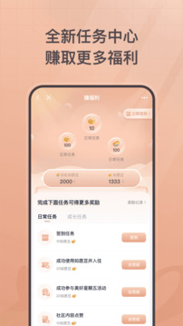 首旅如家截圖