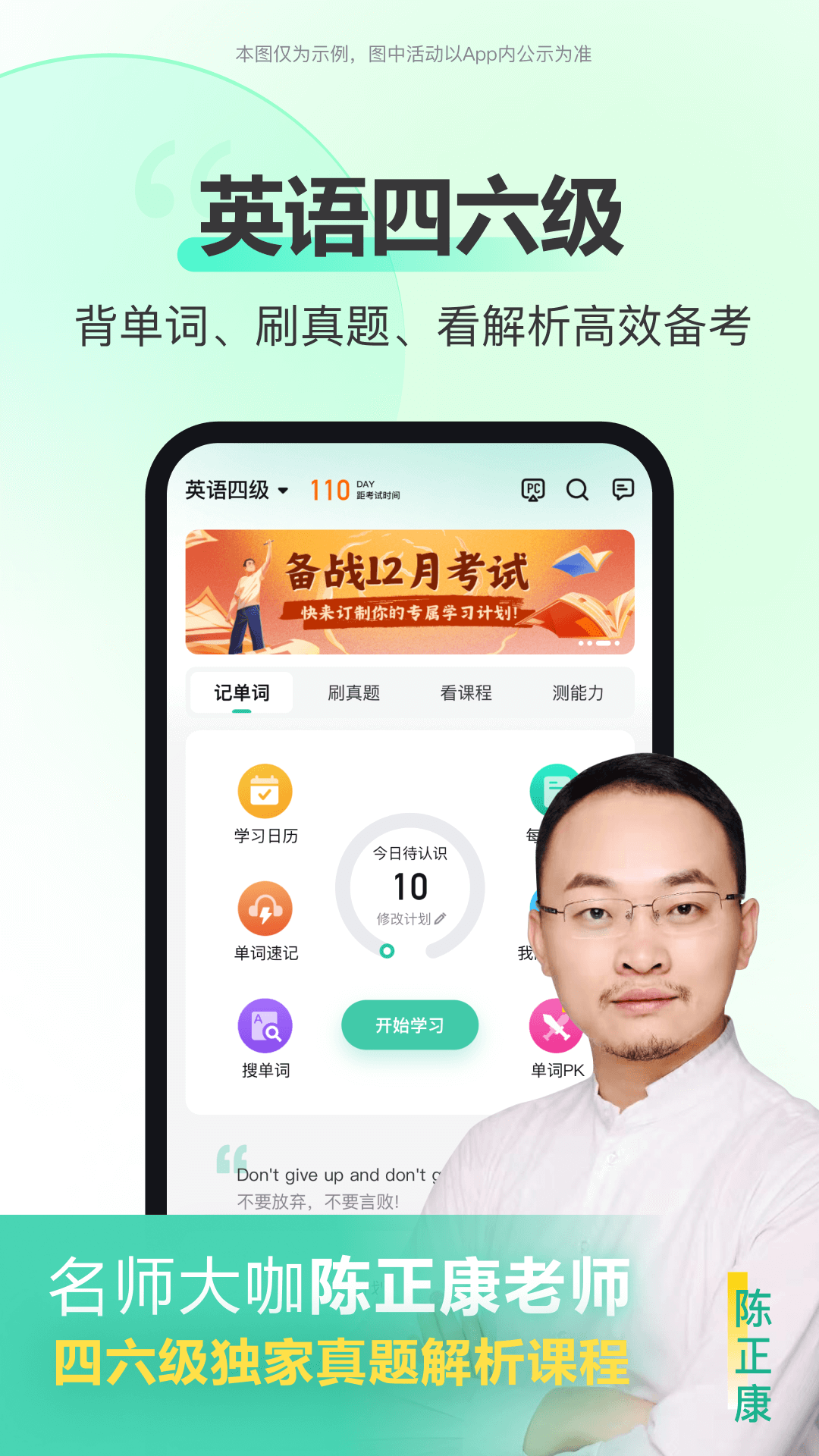 考试蚁v2.15.1截图3