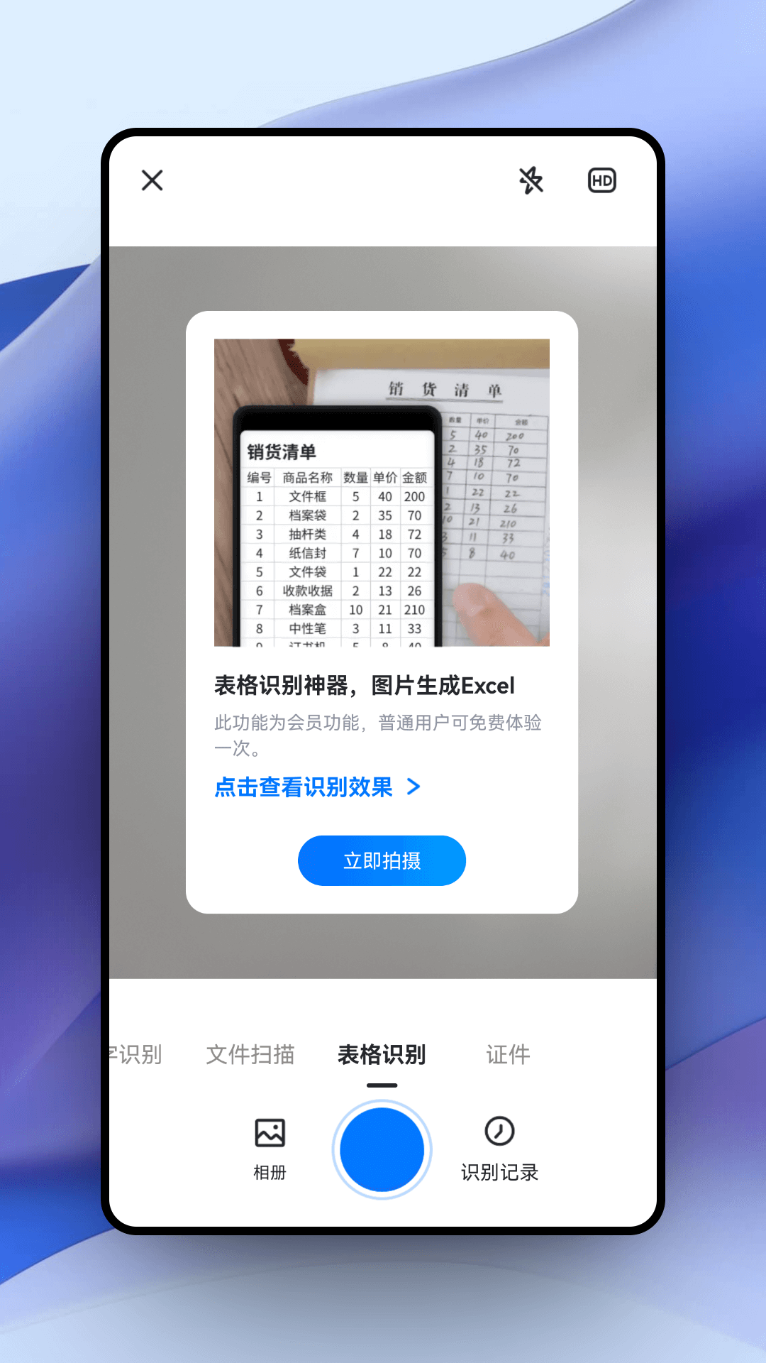 超强证件扫描v1.2.2截图4