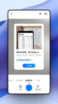超強證件掃描截圖