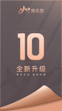 首旅如家截圖