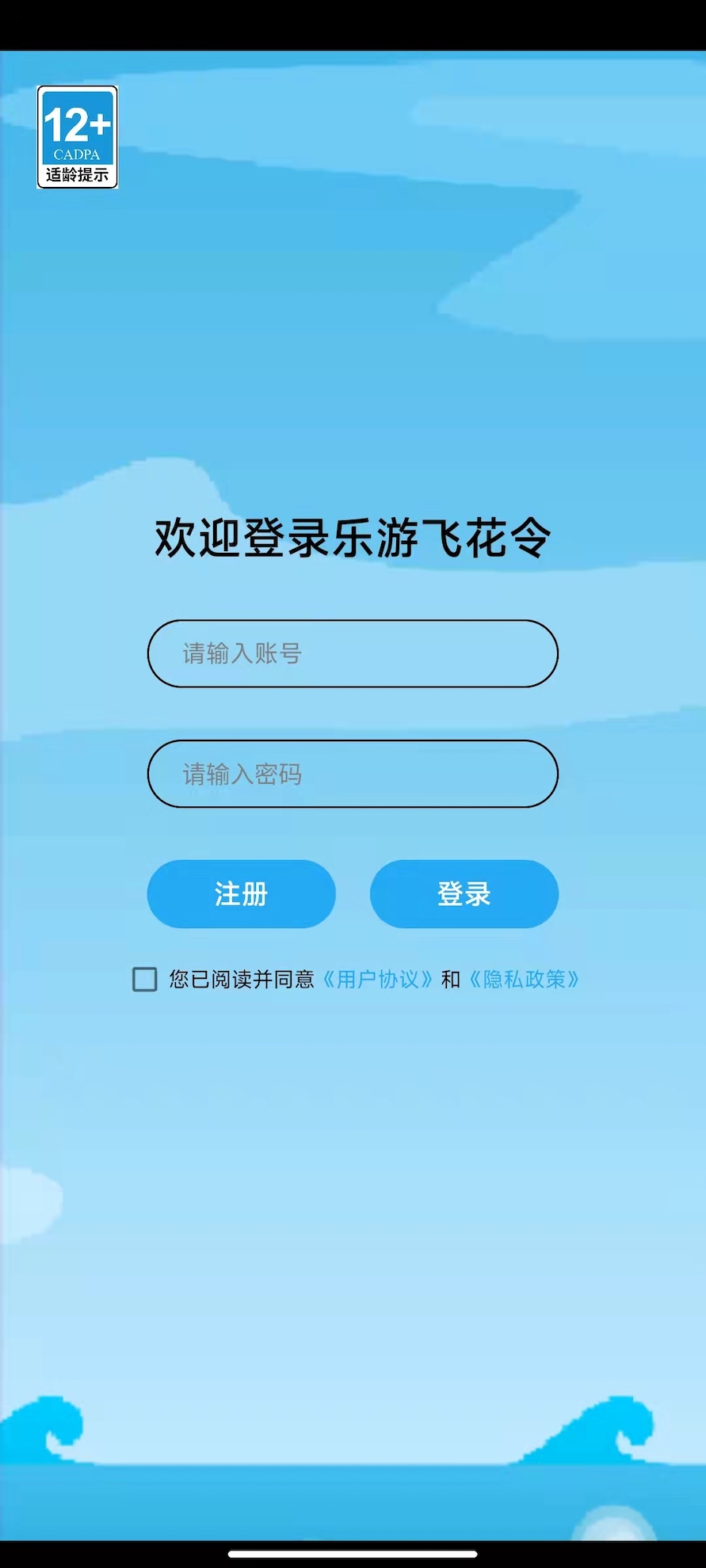 乐游飞花令截图3