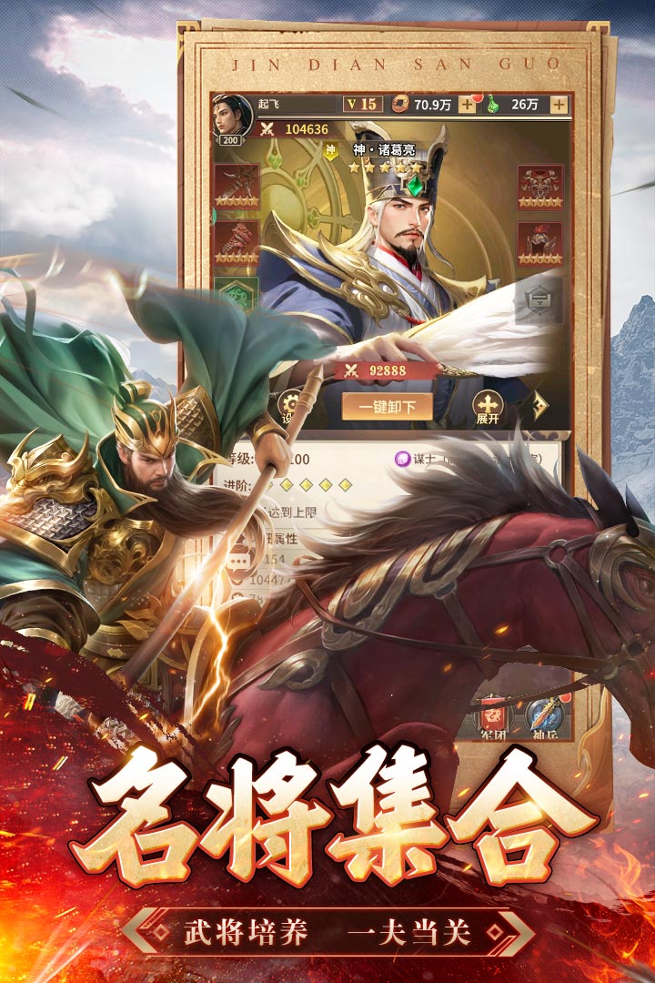 王師逐鹿截圖預(yù)覽